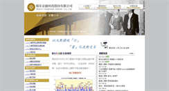 Desktop Screenshot of minvest.com.tw